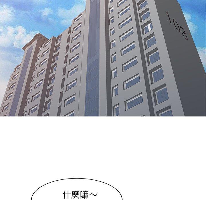 兩個老婆，第 22 話，第 11 页