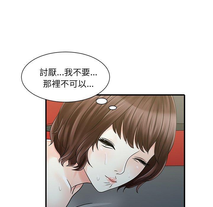 兩個老婆，第 22 話，第 49 页