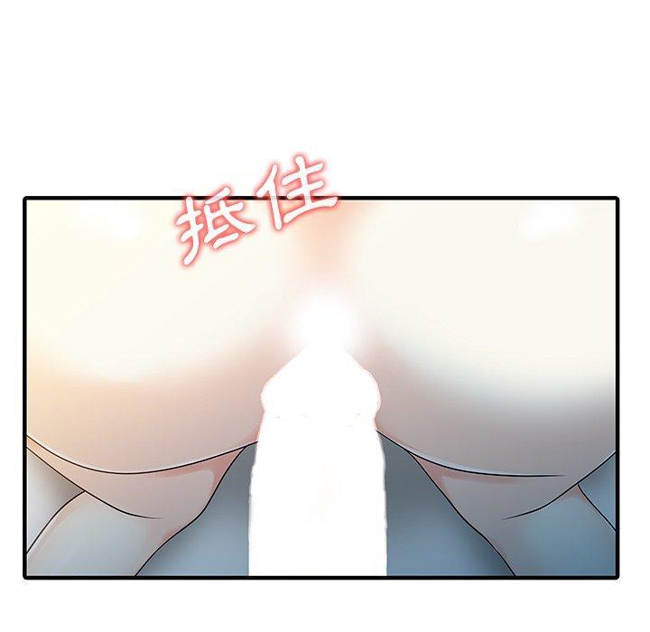 兩個老婆，第 22 話，第 48 页