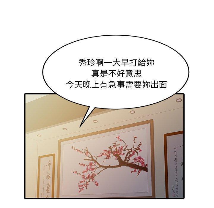 兩個老婆，第 22 話，第 17 页