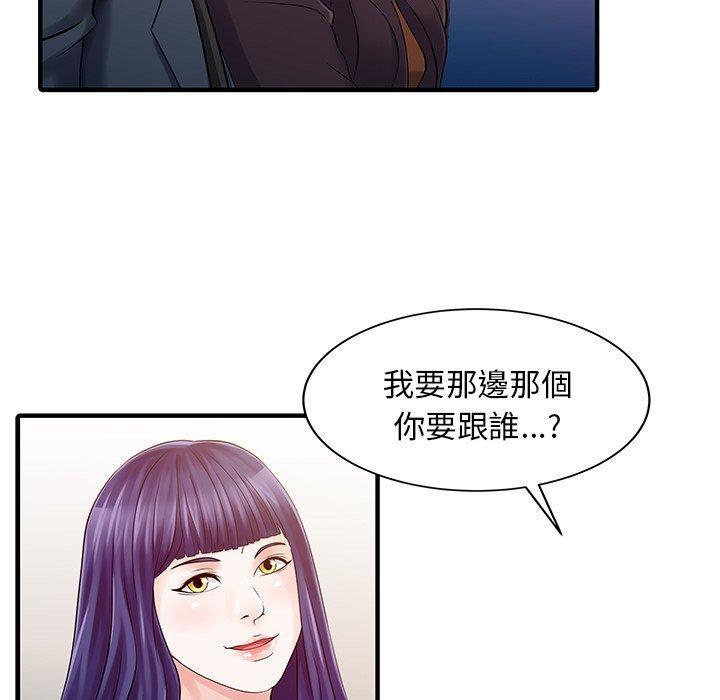 兩個老婆，第 22 話，第 65 页