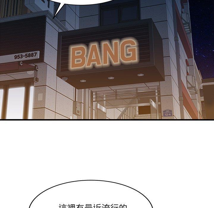 兩個老婆，第 22 話，第 57 页