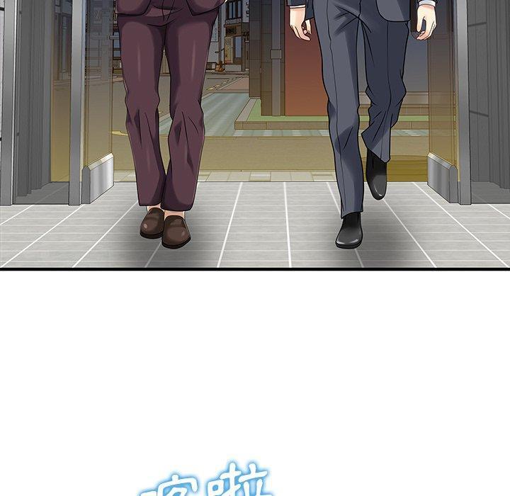 兩個老婆，第 22 話，第 60 页