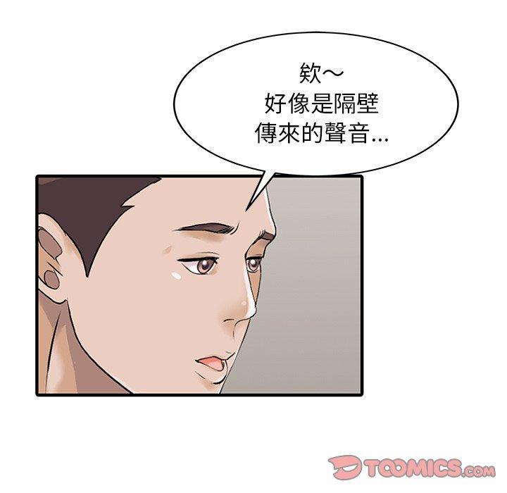 兩個老婆，第 23 話，第 34 页