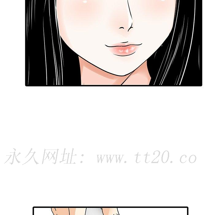 兩個老婆，第 23 話，第 80 页