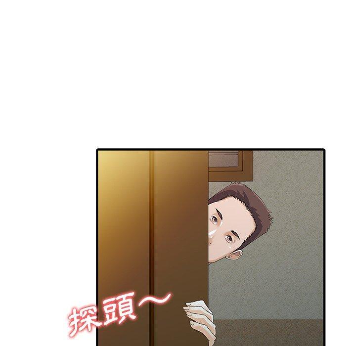 兩個老婆，第 23 話，第 35 页