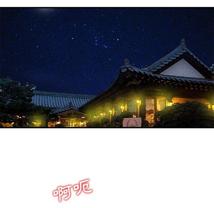 兩個老婆，第 23 話，第 11 页
