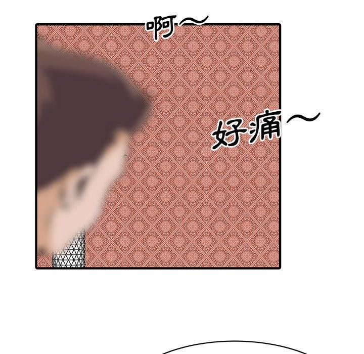 兩個老婆，第 23 話，第 21 页