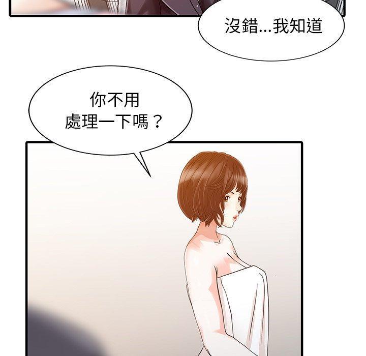 兩個老婆，第 23 話，第 65 页
