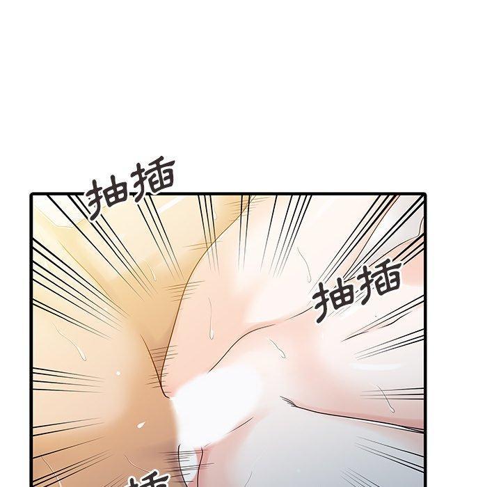 兩個老婆，第 23 話，第 28 页
