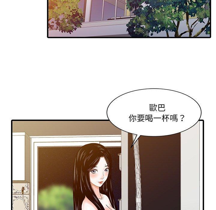 兩個老婆，第 23 話，第 77 页