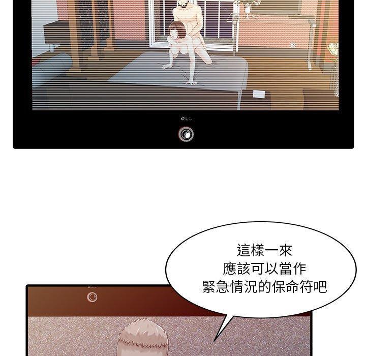 兩個老婆，第 23 話，第 15 页