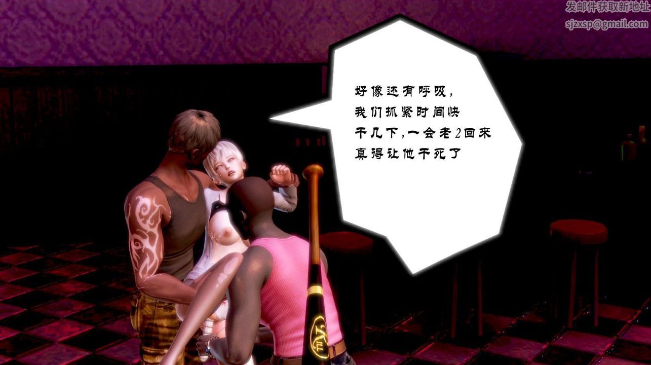 [3D]蝴蝶之殤第一季，第01話，第 96 页