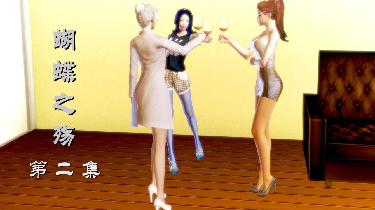 [3D]蝴蝶之殤第一季，第01話，第 49 页