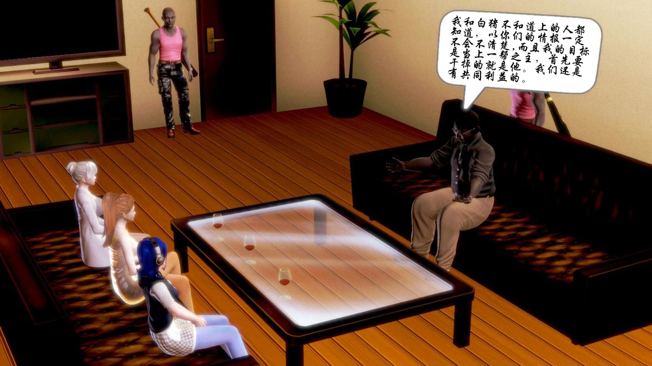 [3D]蝴蝶之殤第一季，第01話，第 8 页