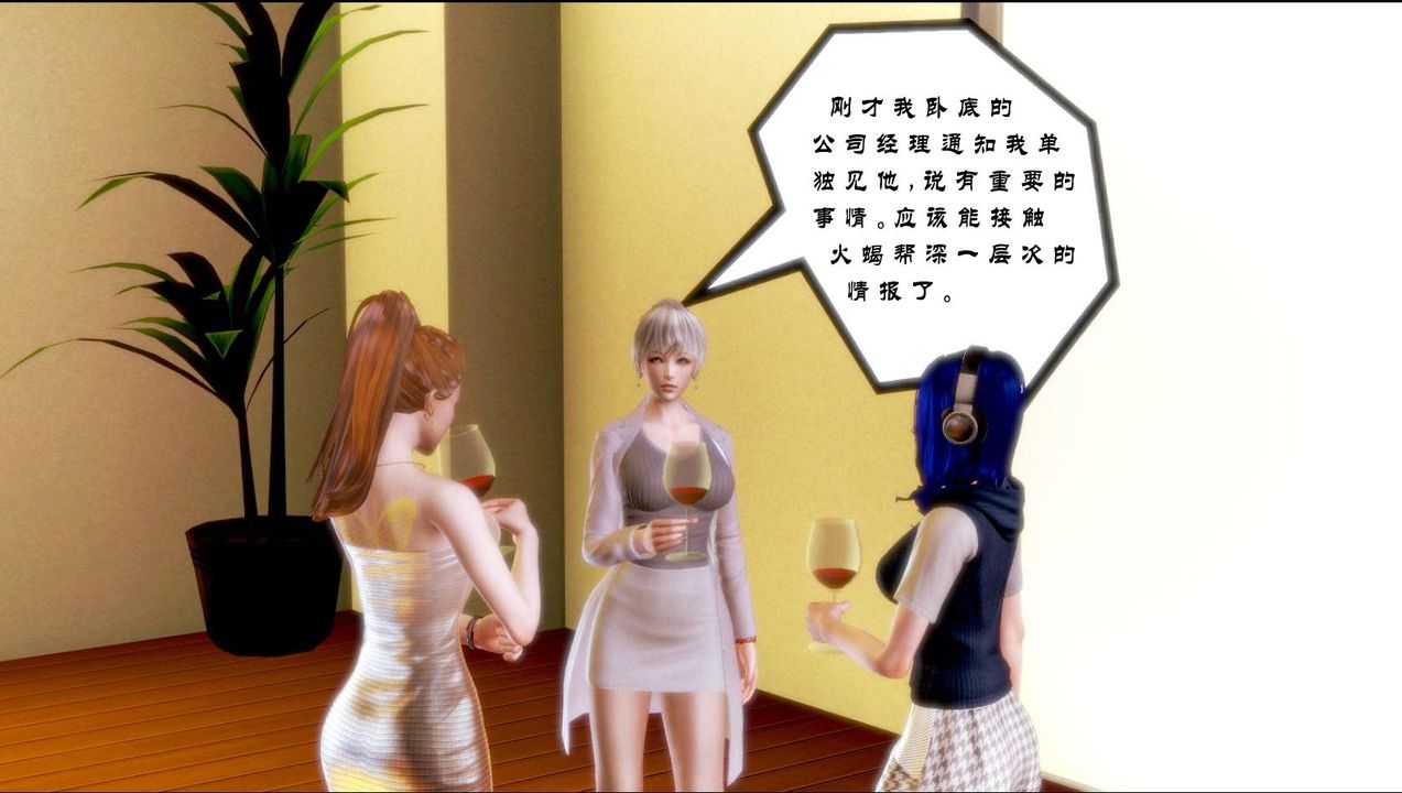 [3D]蝴蝶之殤第一季，第01話，第 52 页