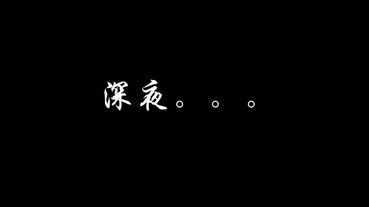 [3D]蝴蝶之殤第一季，第01話，第 15 页