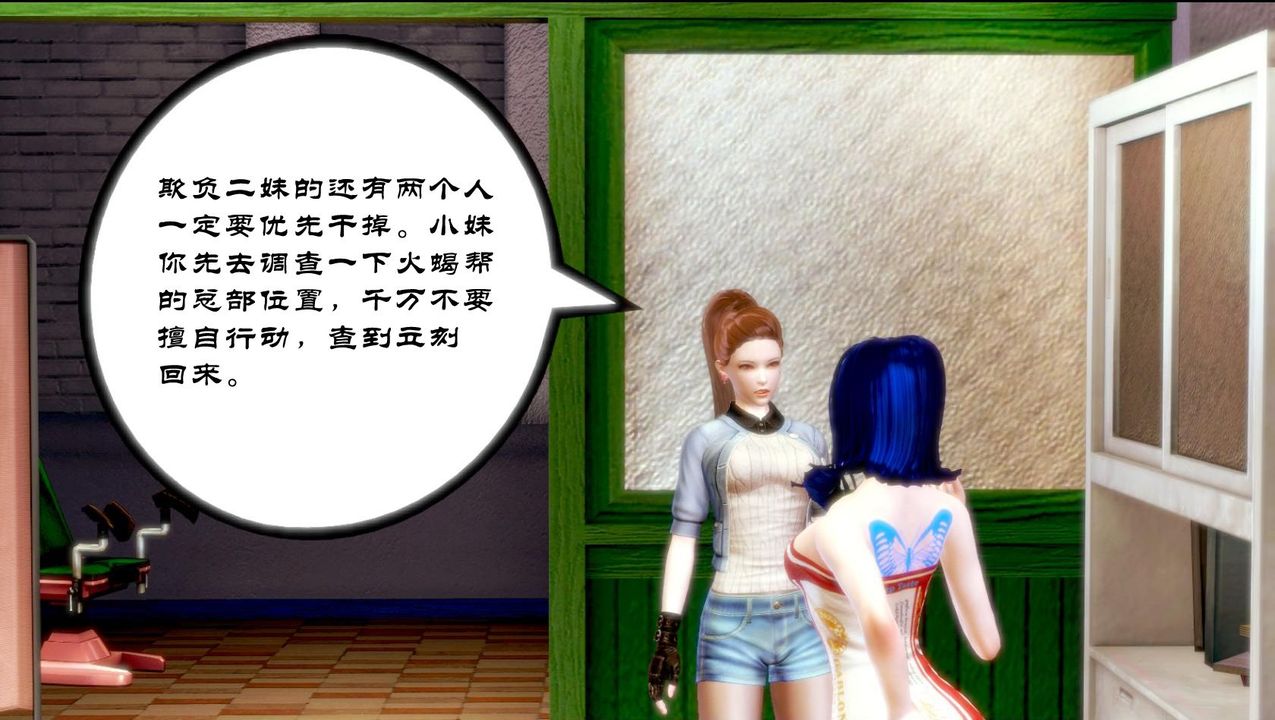 [3D]蝴蝶之殤第一季，第02話，第 8 页