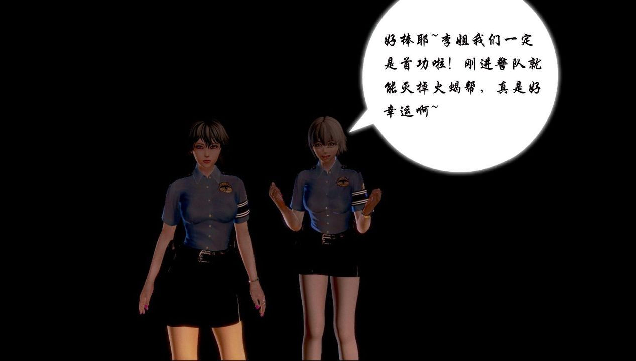 [3D]蝴蝶之殤第一季，第02話，第 52 页