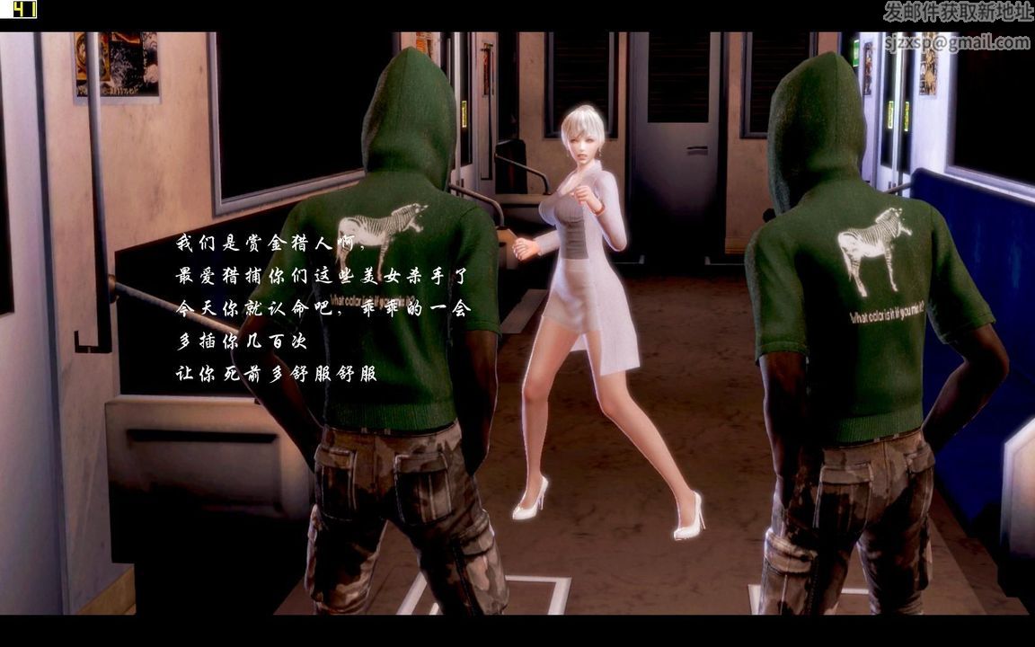 [3D]蝴蝶之殤第一季，第03話，第 77 页