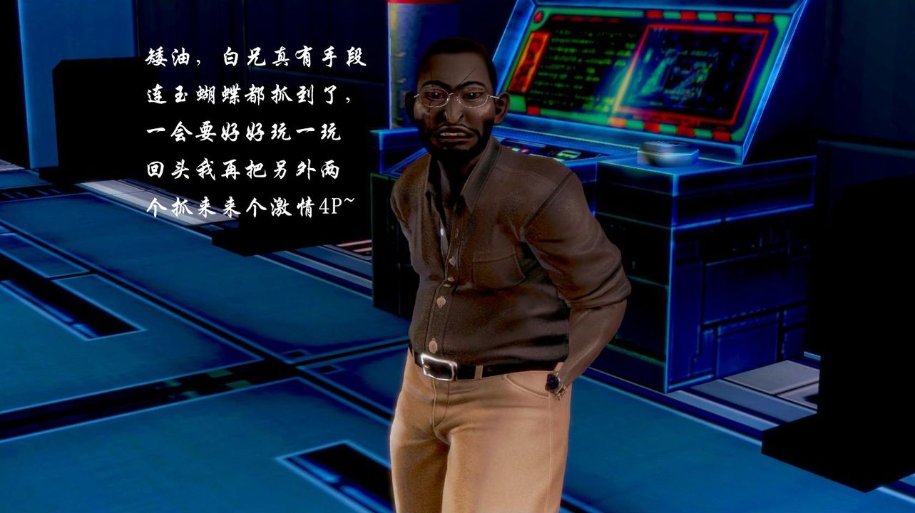 [3D]蝴蝶之殤第一季，第03話，第 3 页