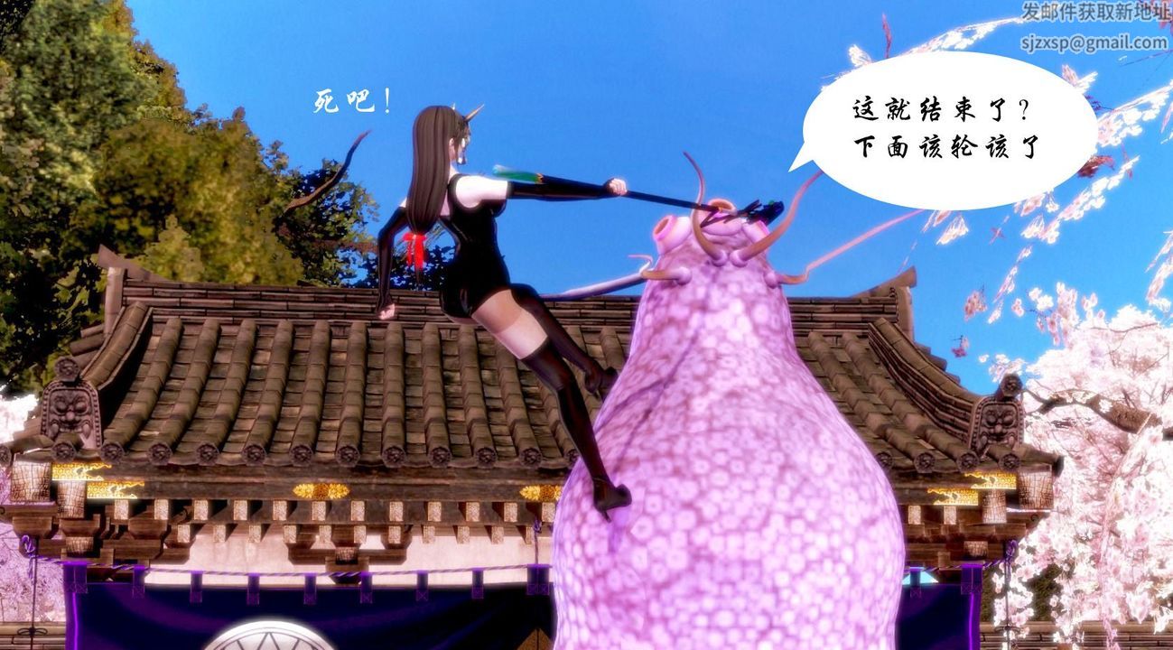 [3D]蝴蝶之殤第一季，第04話，第 22 页