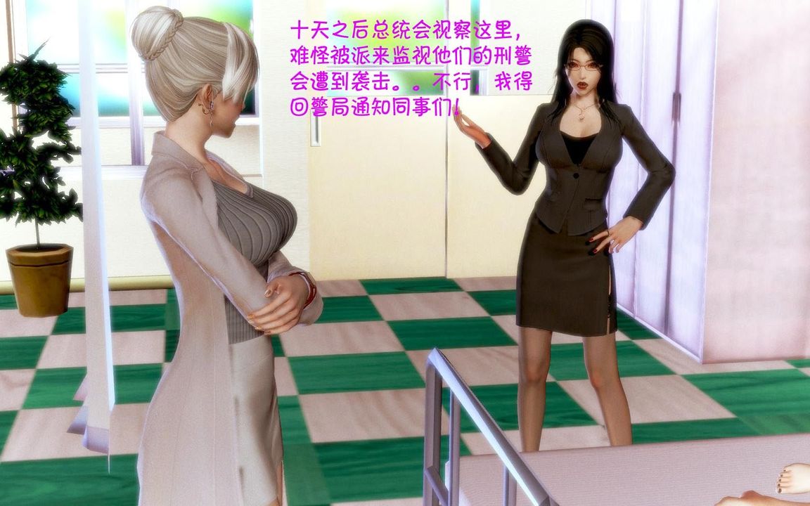 [3D]蝴蝶之殤第一季，第05話，第 64 页