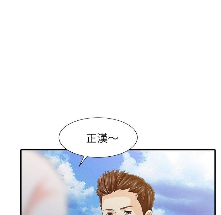 兩個老婆，第 24 話，第 80 页