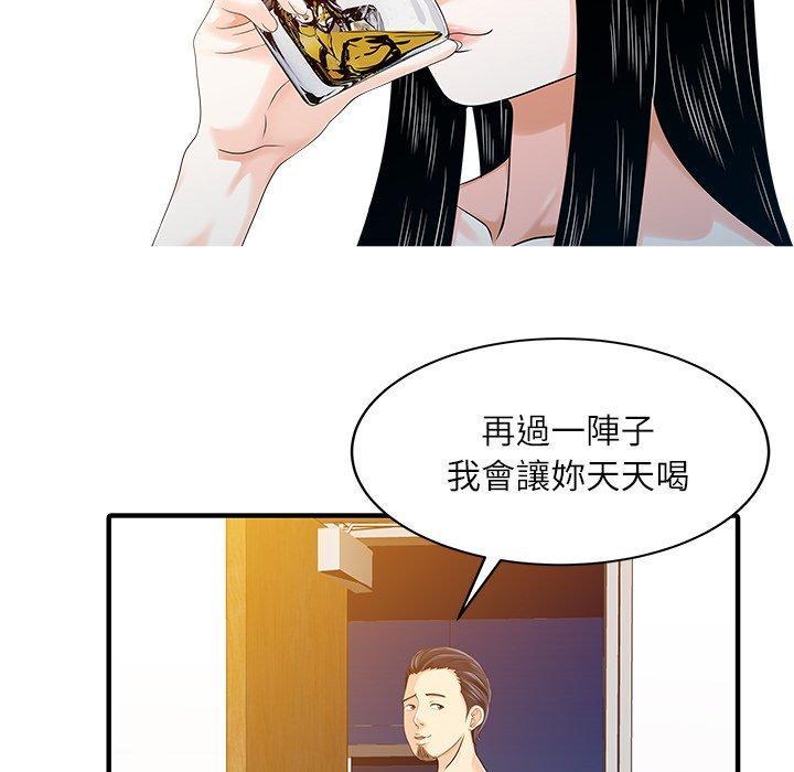 兩個老婆，第 24 話，第 25 页