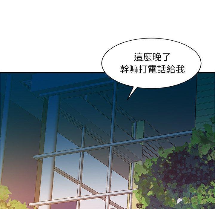 兩個老婆，第 24 話，第 11 页