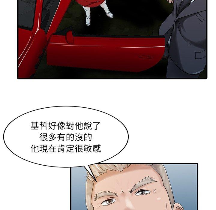 兩個老婆，第 24 話，第 40 页