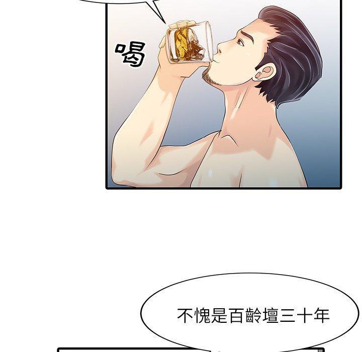兩個老婆，第 24 話，第 21 页