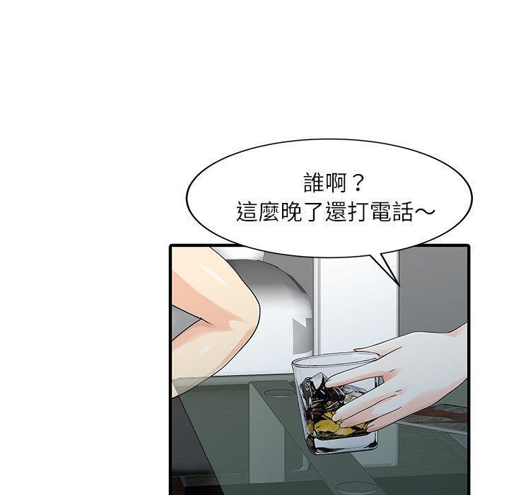 兩個老婆，第 24 話，第 17 页