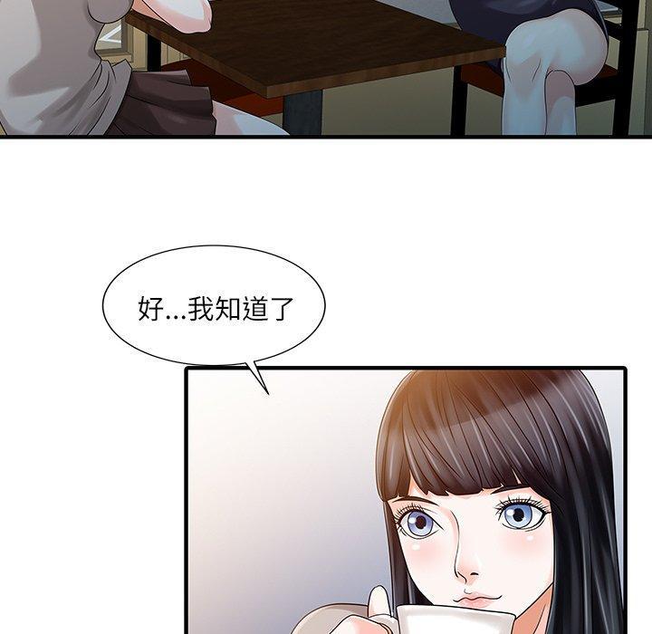 兩個老婆，第 24 話，第 65 页