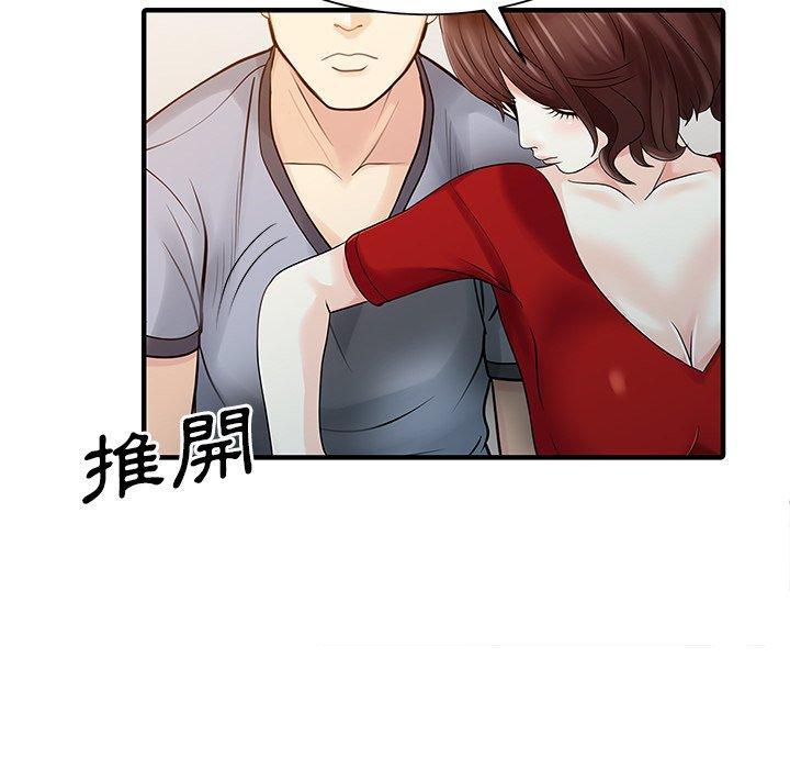兩個老婆，第 24 話，第 57 页