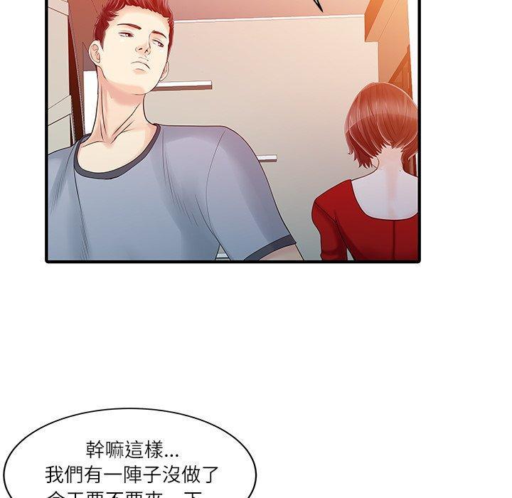 兩個老婆，第 24 話，第 52 页