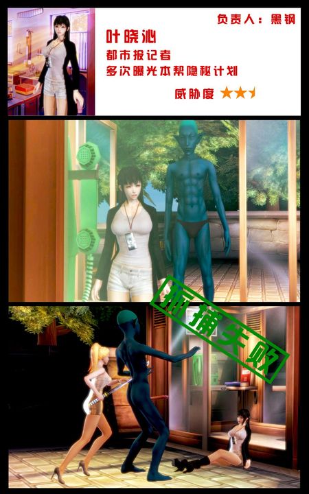 [3D]蝴蝶之殤第一季，第06話，第 8 页