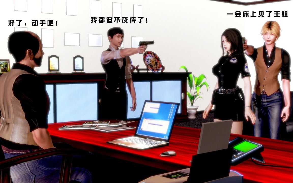 [3D]蝴蝶之殤第一季，第06話，第 22 页