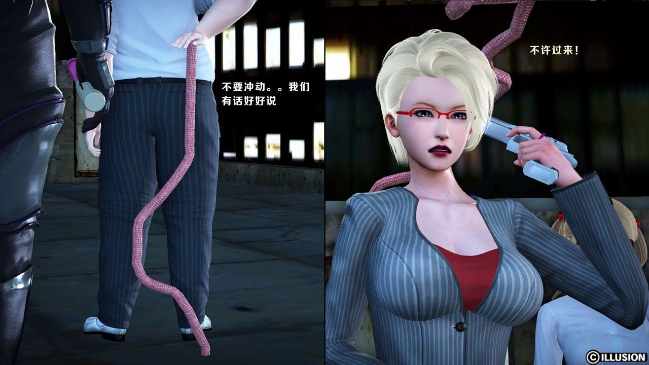 [3D]蝴蝶之殤第一季，第11話，第 8 页