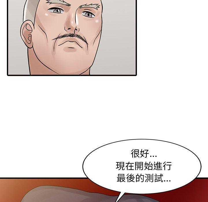 兩個老婆，第 25 話，第 80 页