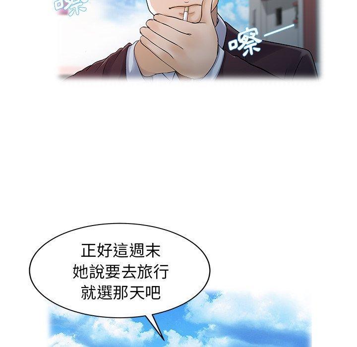 兩個老婆，第 25 話，第 40 页