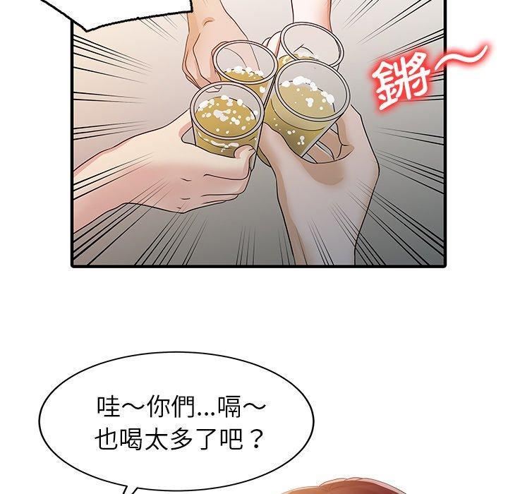 兩個老婆，第 25 話，第 21 页
