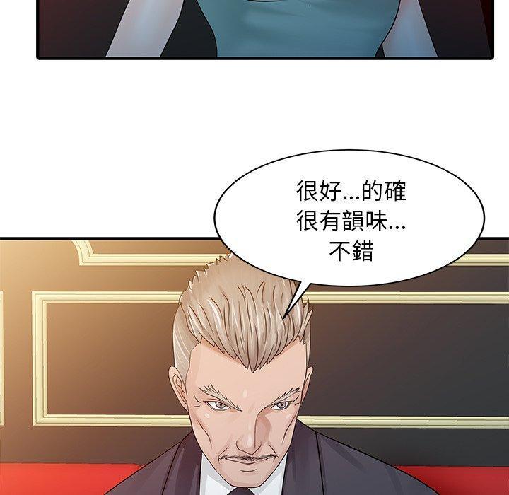 兩個老婆，第 25 話，第 65 页