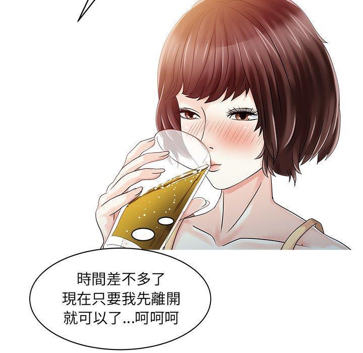 兩個老婆，第 25 話，第 22 页
