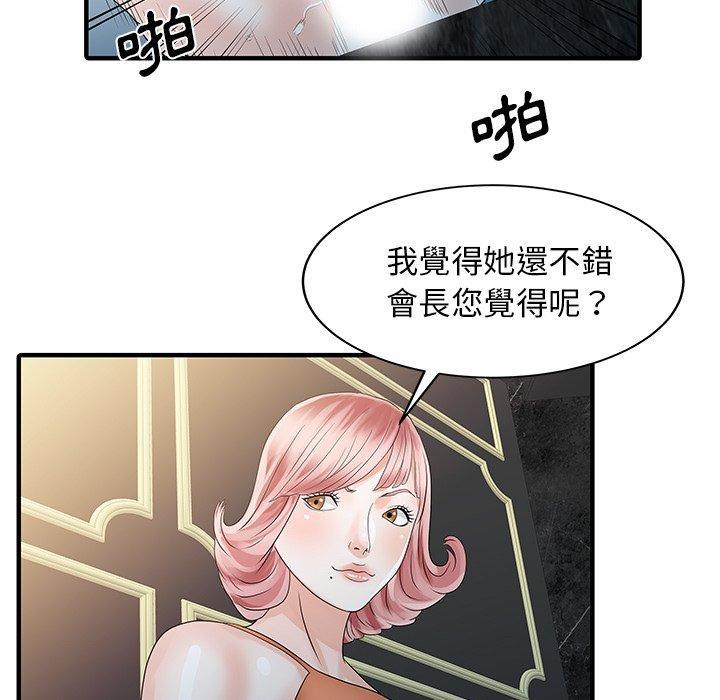 兩個老婆，第 25 話，第 77 页