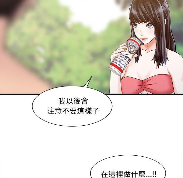 兩個老婆，第 25 話，第 15 页