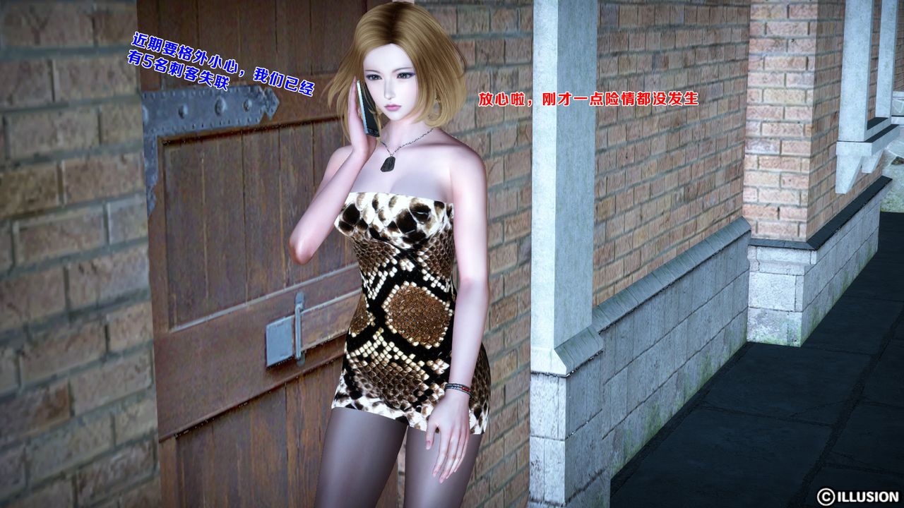 [3D]蝴蝶之殤第一季，外传1，第 8 页