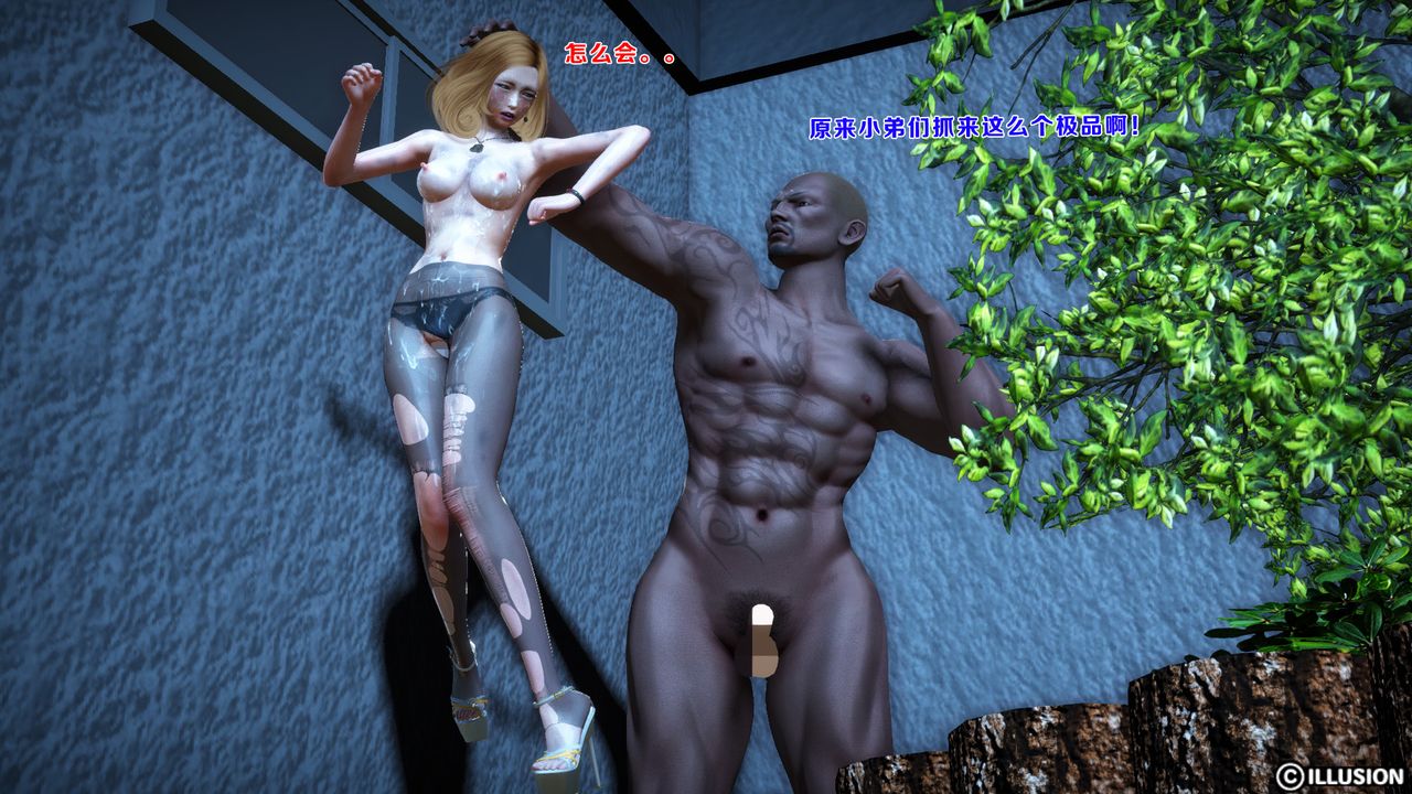[3D]蝴蝶之殤第一季，外传2，第 21 页