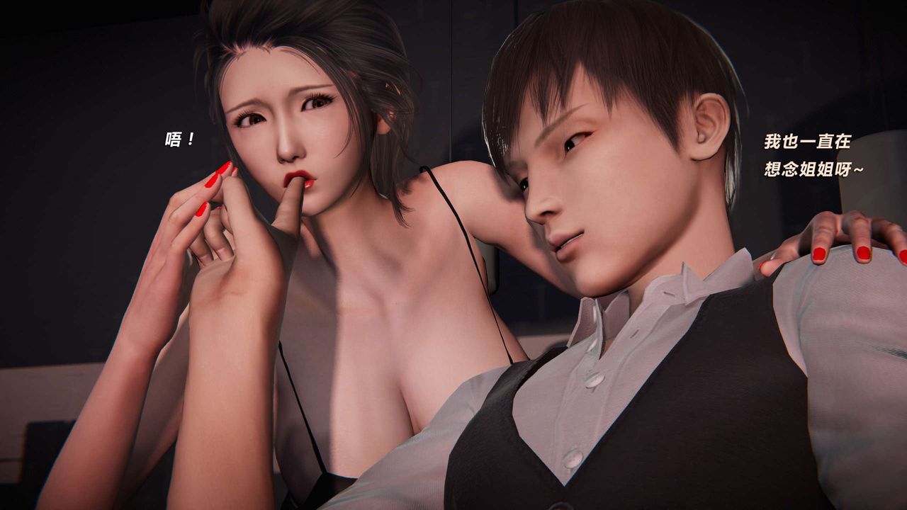 [3D]蝴蝶之殤第三季-復仇之影，第04話，第 28 页