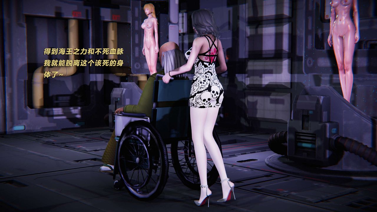 [3D]蝴蝶之殤第三季-復仇之影，第05話，第 77 页